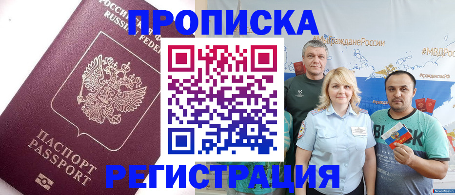 временная регистрация адрес в Дзержинске