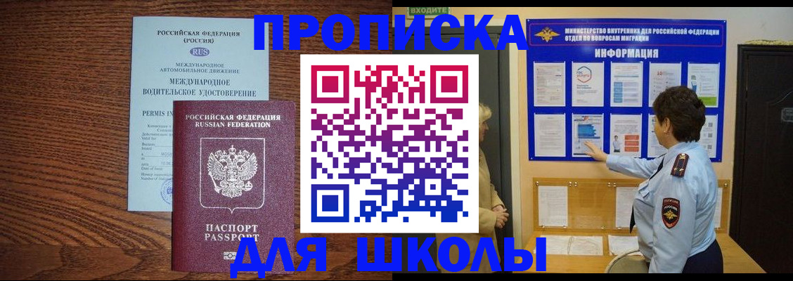 прописка поиск в Дзержинске