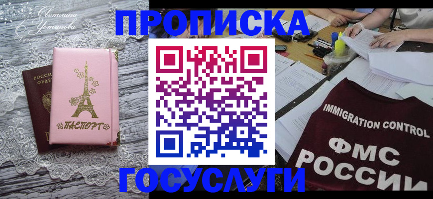 временная регистрация поиск в Дзержинске