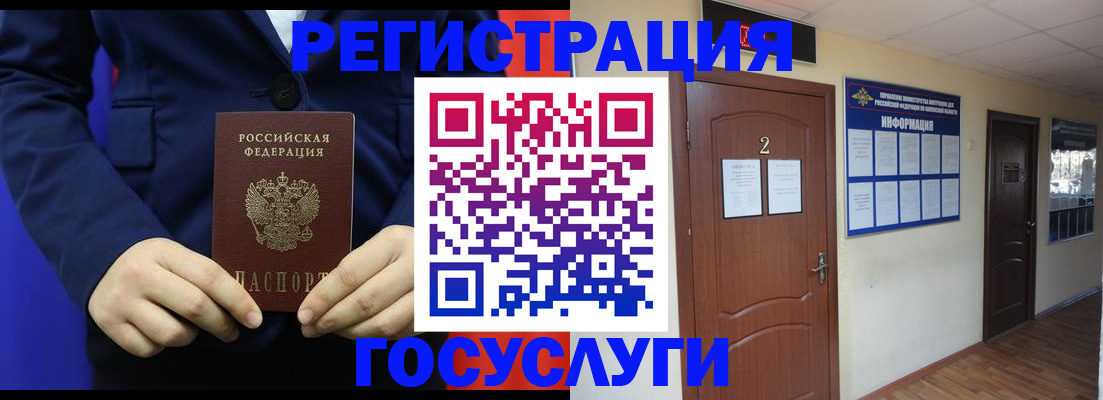 временная регистрация в квартире в Дзержинске