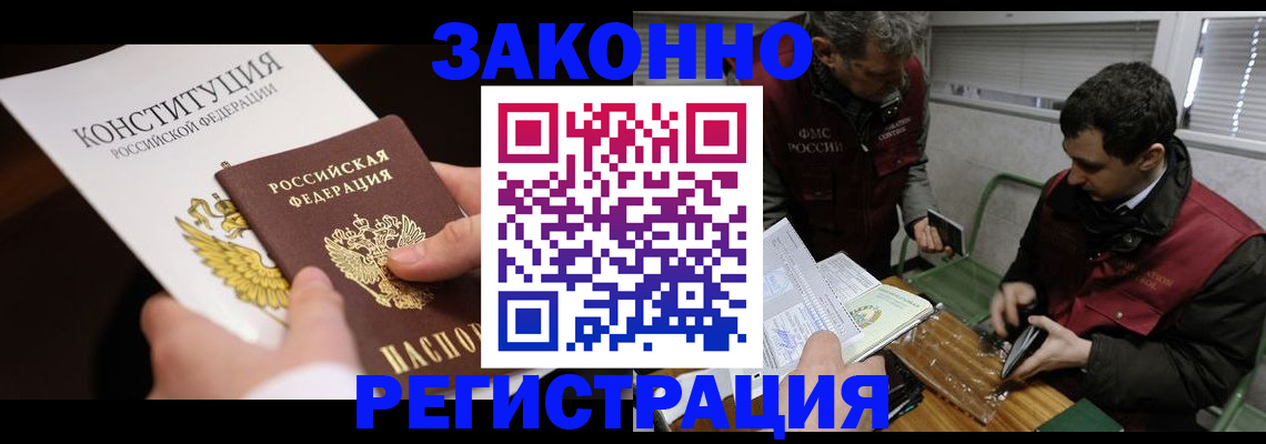 прописка для школы в Дзержинске