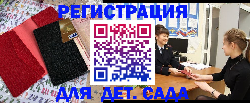 временная регистрация надежно в Дзержинске