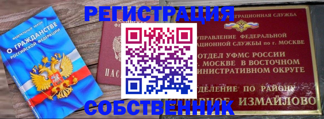 временная регистрация гарантия в Дзержинске