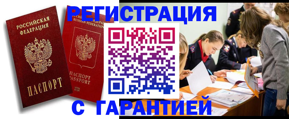 пропишу в квартире в Дзержинске